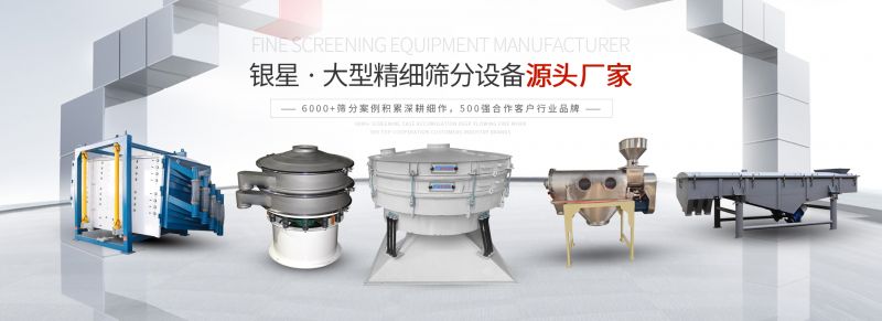 振動篩分機(jī)原理，及主要應(yīng)用